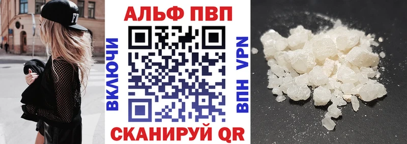 Alfa_PVP Crystall  Лысьва 