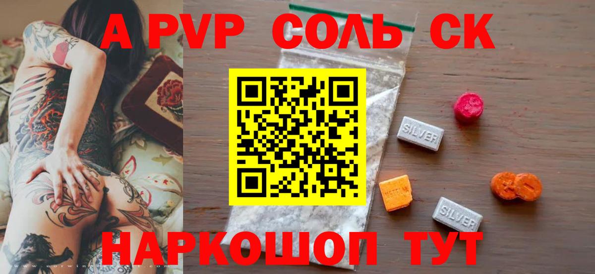 APVP VHQ  APVP  наркота  А ПВП СК  Вход с VPN  APVP СК  Лысьва 