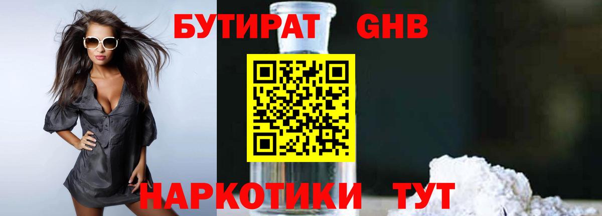 Бутират  Бутират оксана  Вход с VPN  Лысьва 