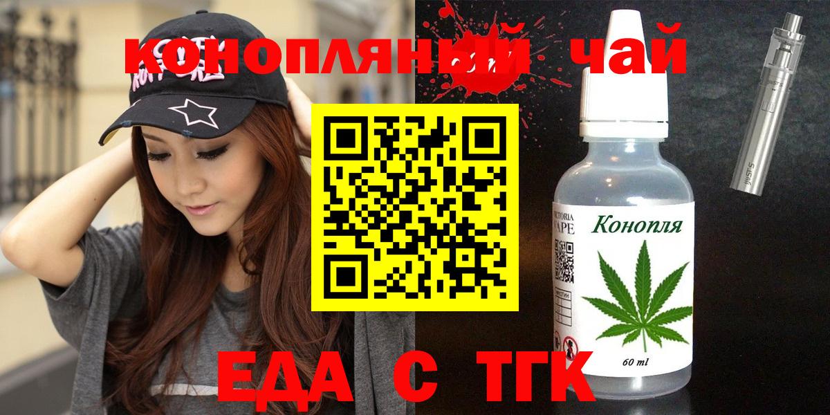 Печенье с ТГК марихуана Лысьва