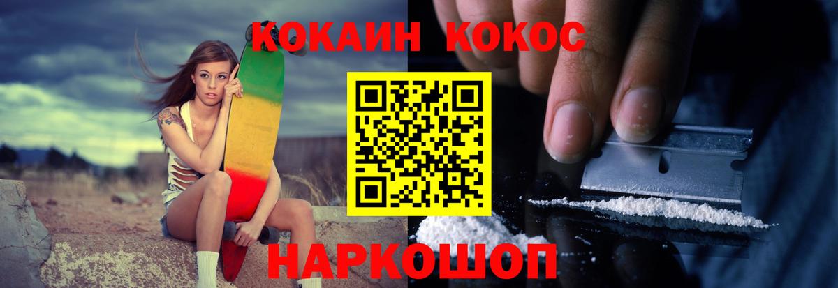 COCAIN Перу  COCAIN 99%  Вход с VPN  Лысьва 