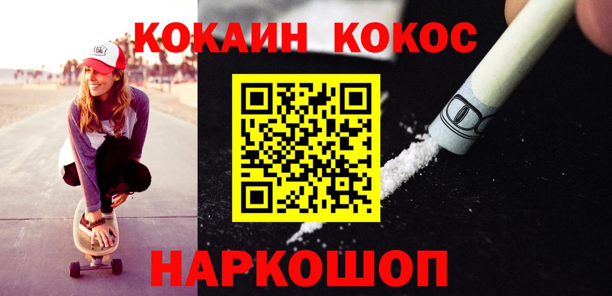 Кокаин Columbia Лысьва