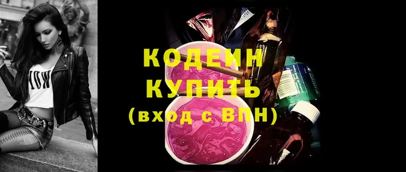 даркнет сайт  Лысьва  Кодеин напиток Lean (лин) 