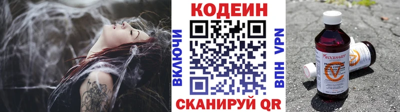 где купить   Лысьва  hydra зеркало  Кодеин напиток Lean (лин) 