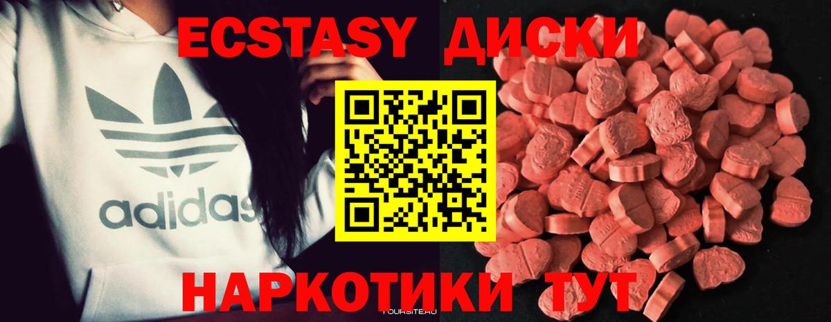 Ecstasy Cube Лысьва