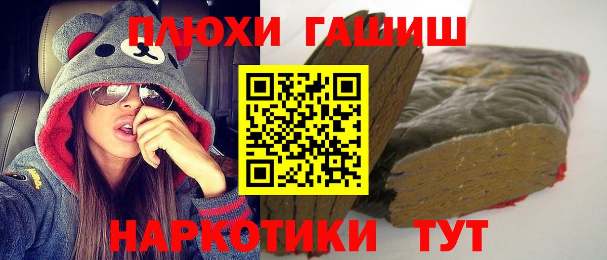 ГАШ ice o lator  Вход с VPN  ГАШИШ  Лысьва 