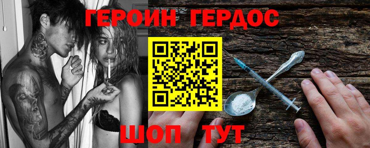 ГЕРОИН белый  ГЕРОИН  Лысьва  Вход с VPN 