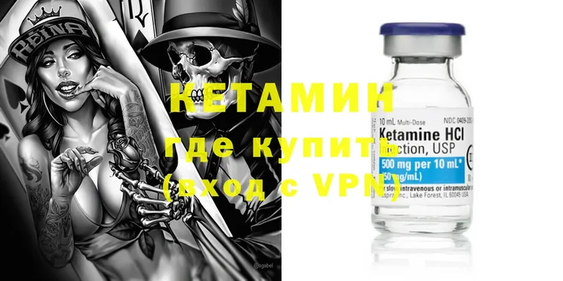 Кетамин VHQ  Лысьва 