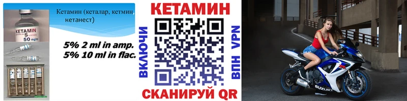 КЕТАМИН VHQ  где продают   Лысьва 