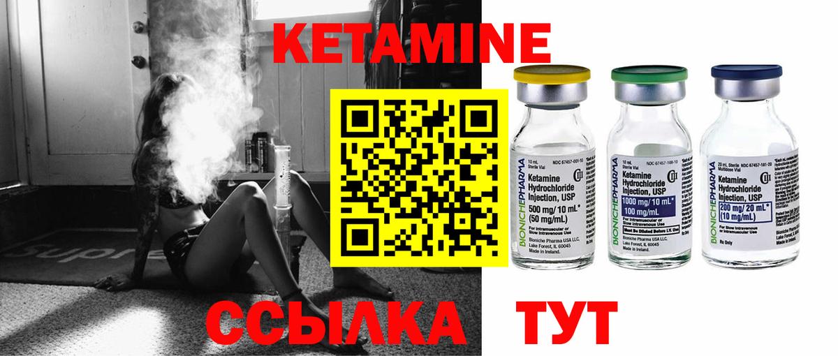 Кетамин ketamine  сайты даркнета формула  Лысьва  OMG вход 