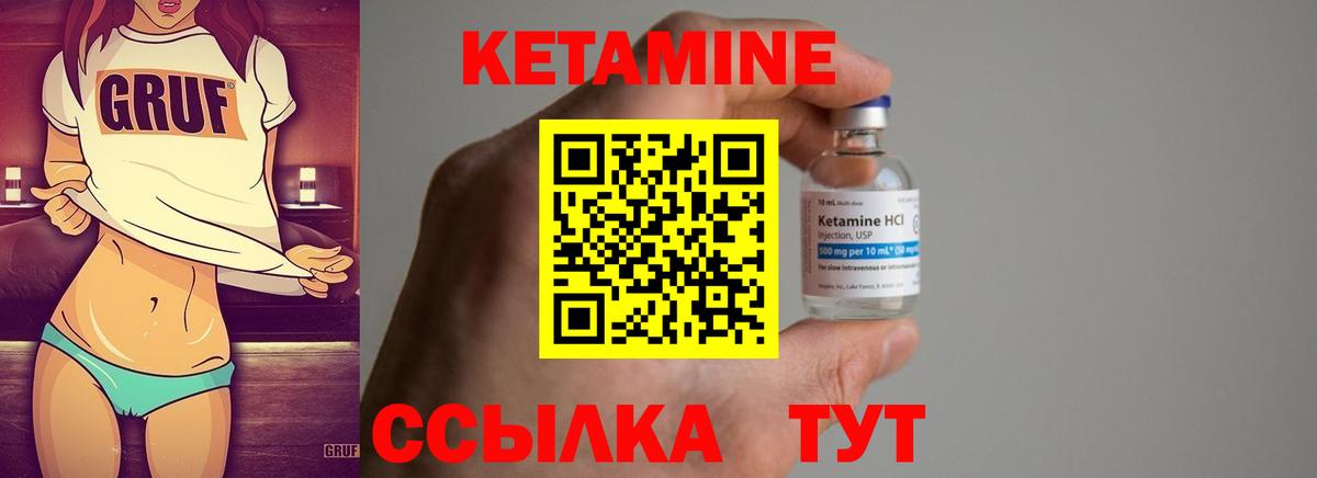 Лысьва  Кетамин VHQ  Вход с VPN 