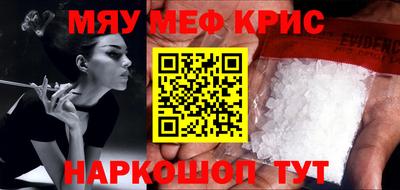 мефедрон мука Гусев
