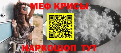 мефедрон мука Гусев
