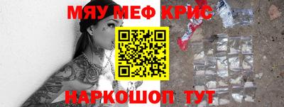 мефедрон мука Гусев