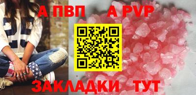 стафф Апшеронск