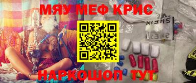 мефедрон мука Гусев