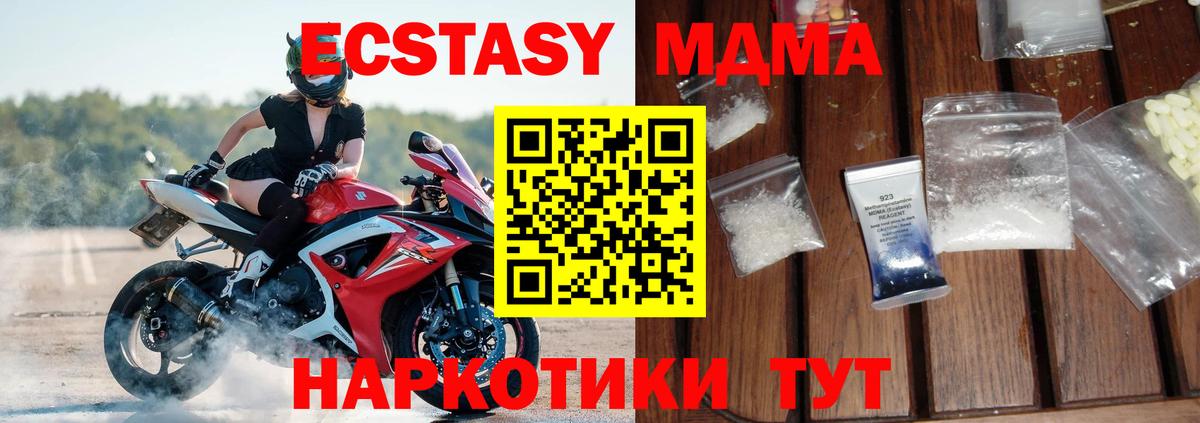 MDMA кристаллы  Вход с VPN  МДМА кристаллы  Лысьва 