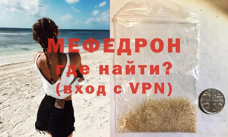 МЯУ-МЯУ mephedrone  Лысьва 