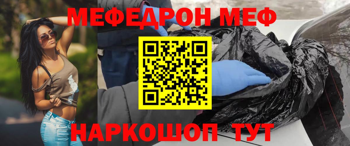 МЕФ мяу мяу  Лысьва  МЯУ-МЯУ  МЕФ мяу мяу 