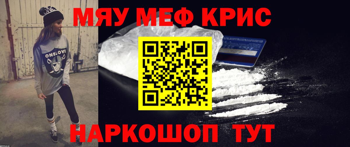 МЕФ  Меф mephedrone  Мефедрон  Лысьва  Вход с VPN  МЯУ-МЯУ мяу мяу 