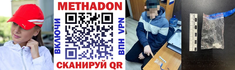 закладка  Лысьва  МЕТАДОН VHQ 