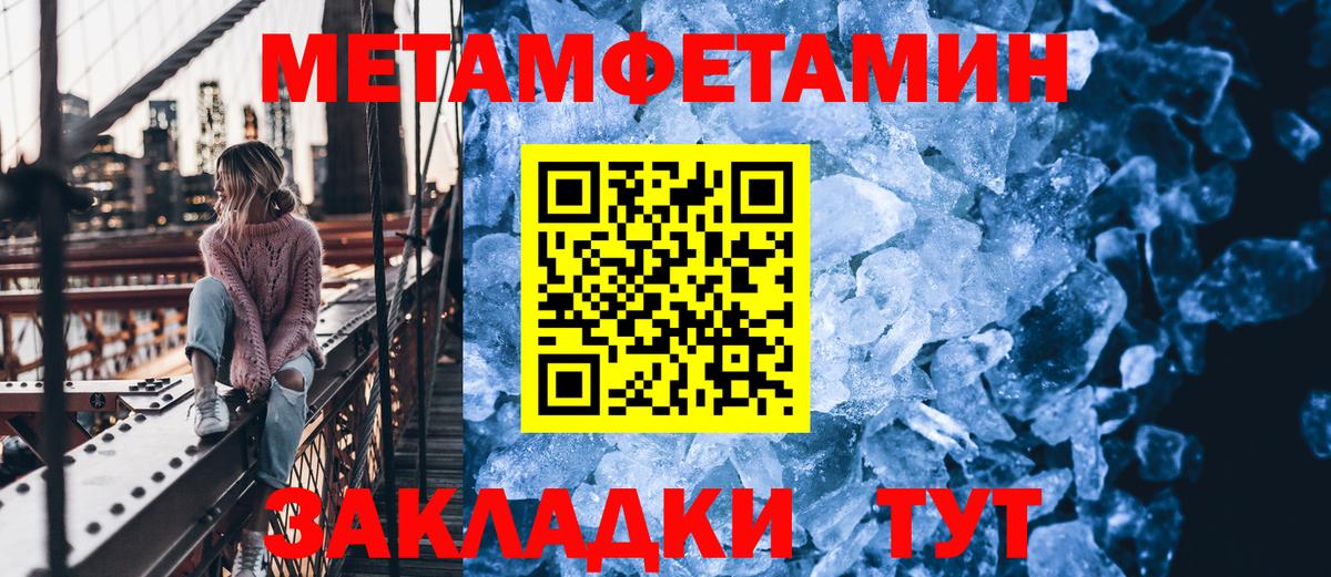 Первитин пудра Лысьва