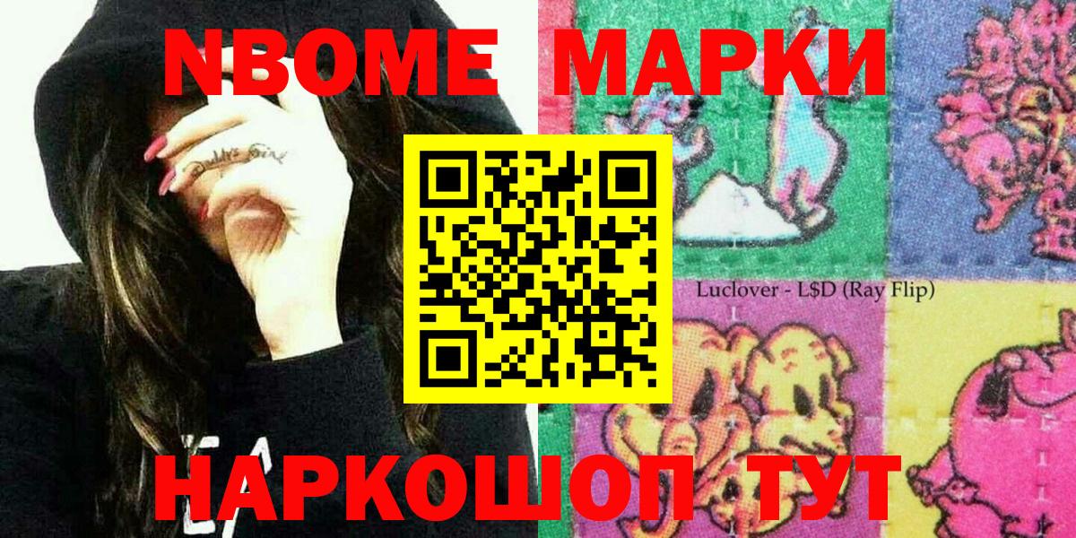 Марки N-bome  Лысьва  Марки 25I-NBOMe 1500мкг  Марки 25I-NBOMe 1500мкг 