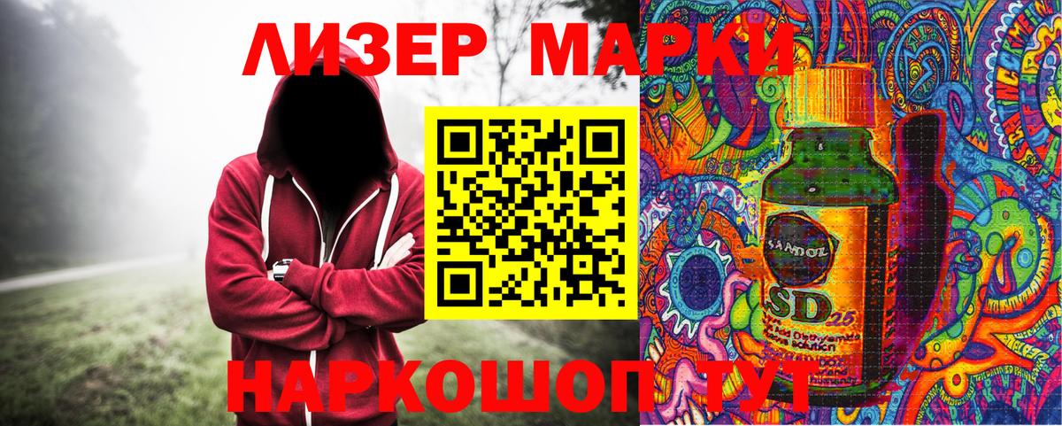 Марки 25I-NBOMe 1,5мг  Вход с VPN  Лысьва 