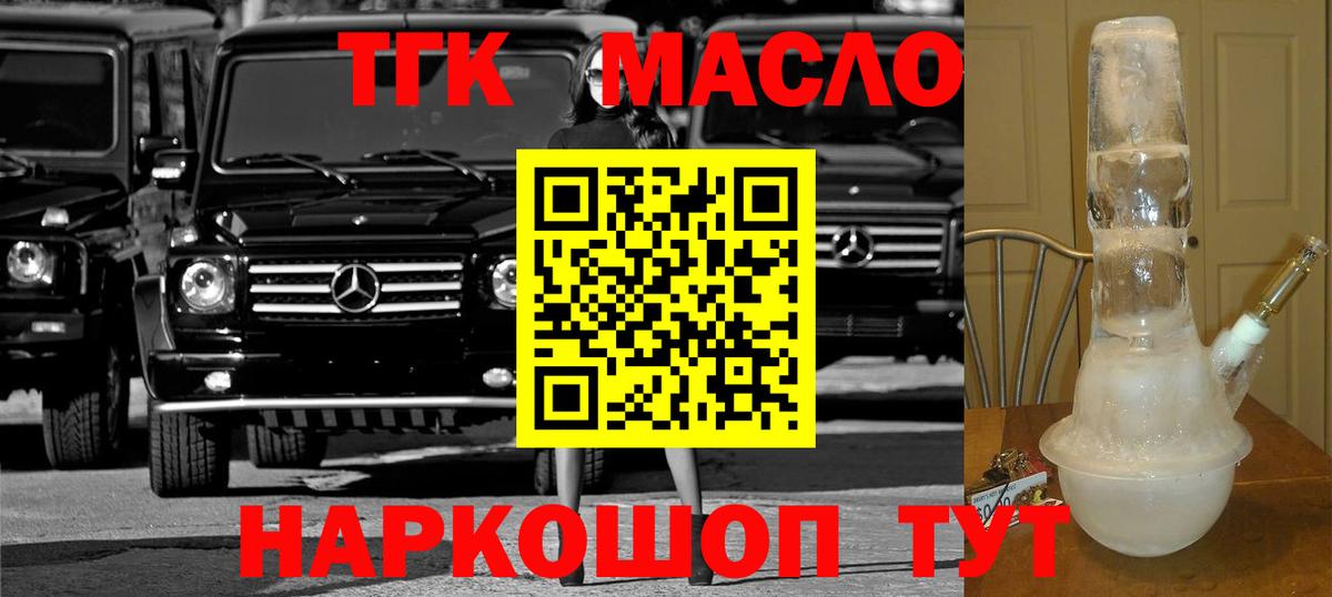 Дистиллят ТГК вейп Лысьва