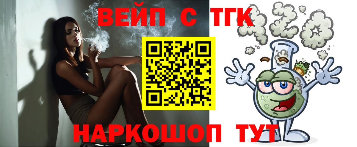Дистиллят ТГК вейп с тгк Лысьва